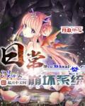 忍村崩坏日常免费