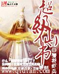 超级风仙图片