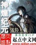 神煌女主角推倒顺序