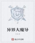 异界大魔神txt