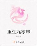 重生九零小商女男主是杜瑜吗