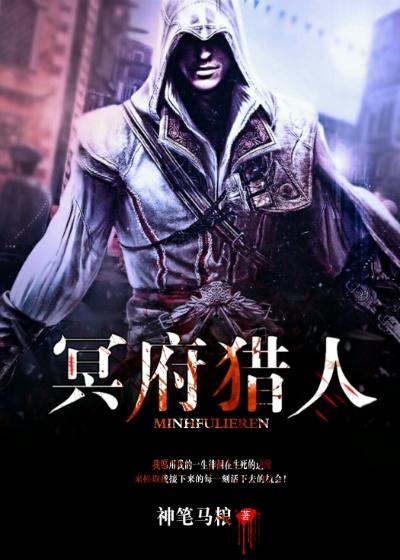 冥府主人