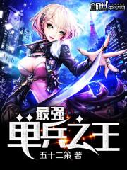超级单兵状态是什么意思