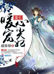 重生宠婚心尖宠