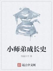 小师弟照片