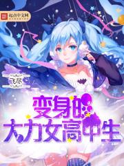 大力出奇迹