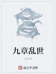 乱世九州之召唤神将