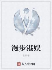香港 漫步人生路
