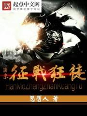 汉末征途武将答案