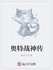 奥特战神合体