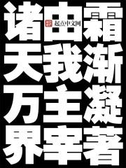诸天万界的主角