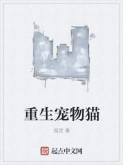 主角重生变成猫的