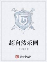 超自然主题