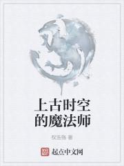 上古所有魔器大全名称