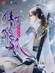 绝色斗魂师