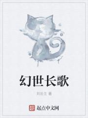 幻世九歌人物