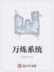 万序系统电话