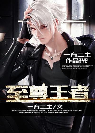 至尊王者lol