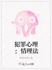 犯罪心理情人节番外