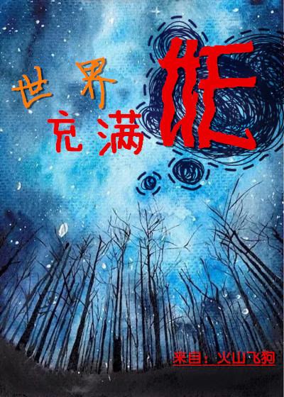 世界充满爱歌谱