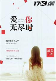 爱无尽时 陈思键 歌词