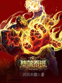 堕落泰坦萨格拉斯