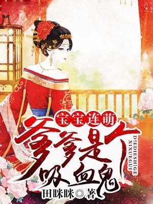 爹爹 宝宝