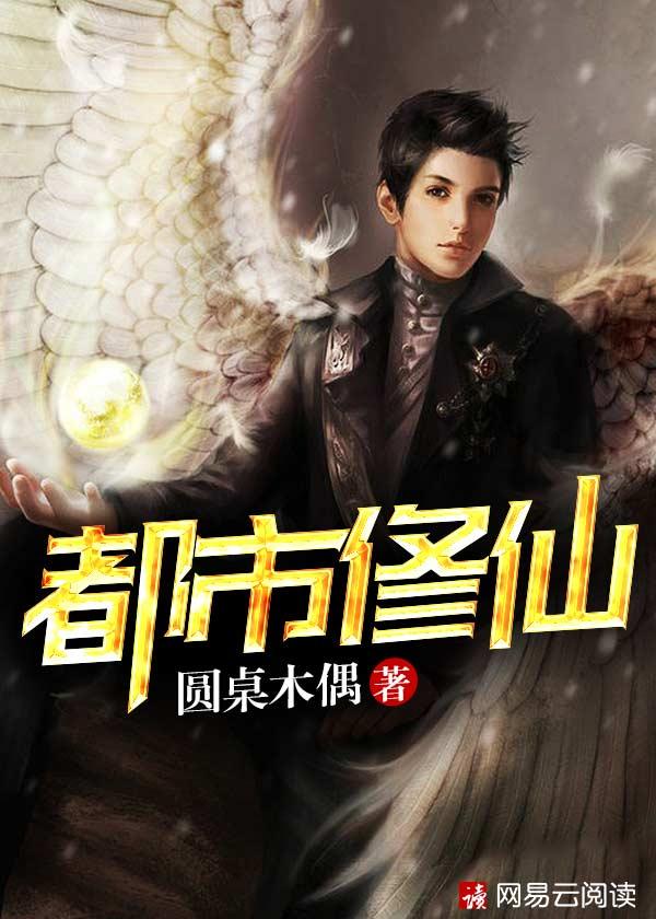 都市修仙陈北玄