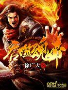 吞噬魂帝大结局是什么