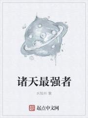 诸天强者投影