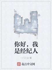 经纪人欧巴你好帅