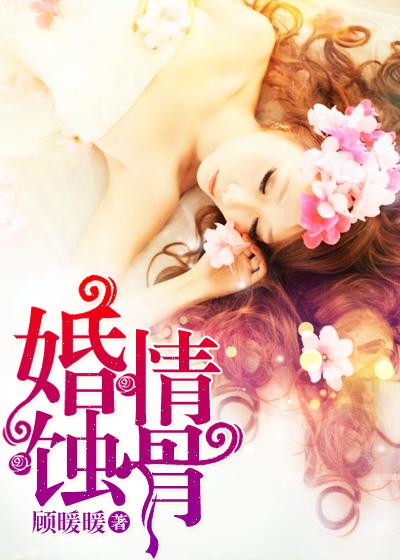婚情蚀骨带着萌宝去追妻浅月笑兮