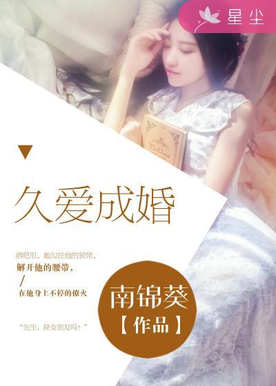 久爱成婚霍湛北