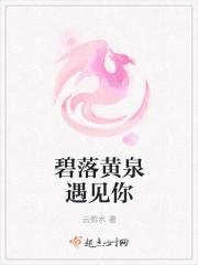 碧落黄泉by