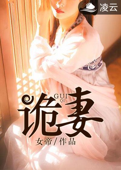 模拟人生之逃离傲娇诡妻