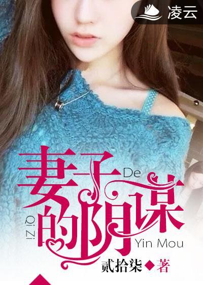 重生后我识破了妻子的阴谋