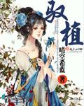 驭植晴空希蓝