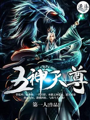 武神天尊境界等级划分