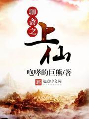 我在聊斋当道士