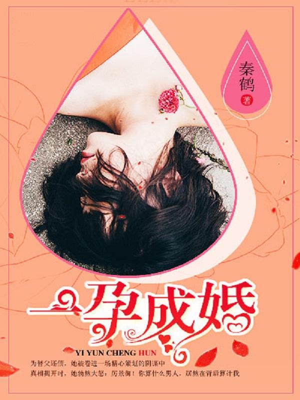 大叔宠妻好撩人最新章节更
