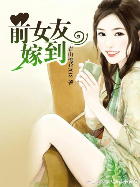 前女友嫁到了本村是什么心理
