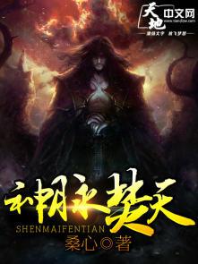 神脉丹尊百度百科