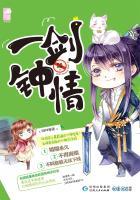 一剑钟情风晓樱寒免费