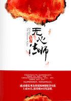 无心法师3大结局