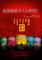 心理罪txt