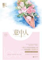 得志先斩意中人