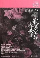 寂寞空庭春欲晚下一句是什么