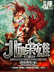 三国之北伐