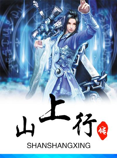 山上行走的羊是什么羊