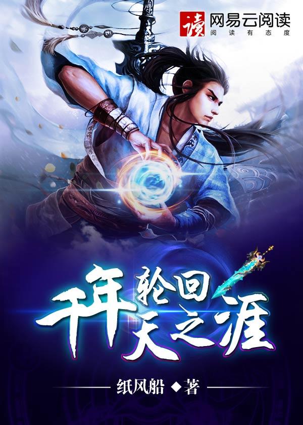 六道轮回是真的吗